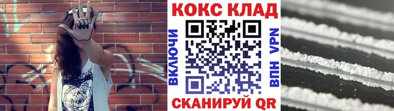 КОКАИН 97%  Городовиковск 