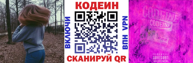 нарко площадка Telegram Городовиковск Кодеиновый сироп Lean Purple Drank как найти наркотики