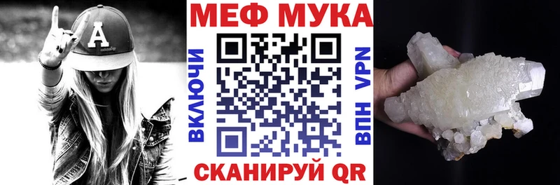 Меф мяу мяу  Городовиковск 