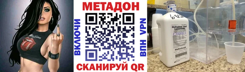 ОМГ ОМГ tor  Городовиковск  это официальный сайт  МЕТАДОН мёд 